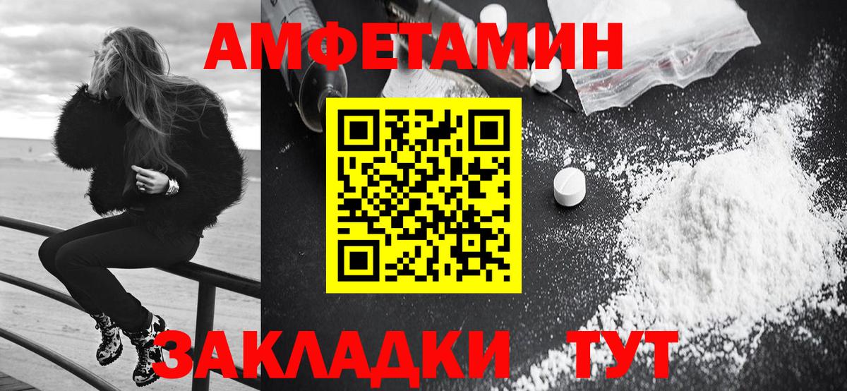 Амфетамин  Вход с VPN  Славянск-на-Кубани  сайты даркнета какой сайт  АМФ Розовый  Amphetamine 