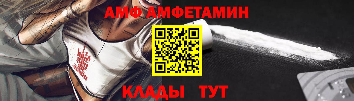 Amphetamine Розовый Славянск-на-Кубани