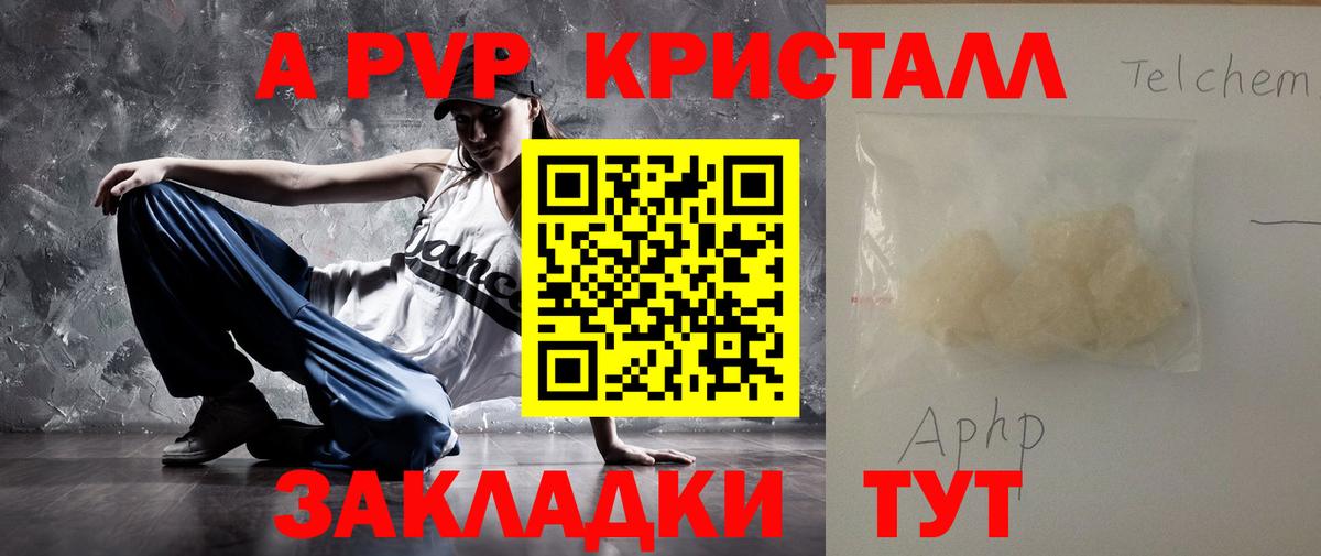Alfa_PVP крисы CK  А ПВП VHQ  Вход с VPN  APVP Crystall  APVP  Славянск-на-Кубани 
