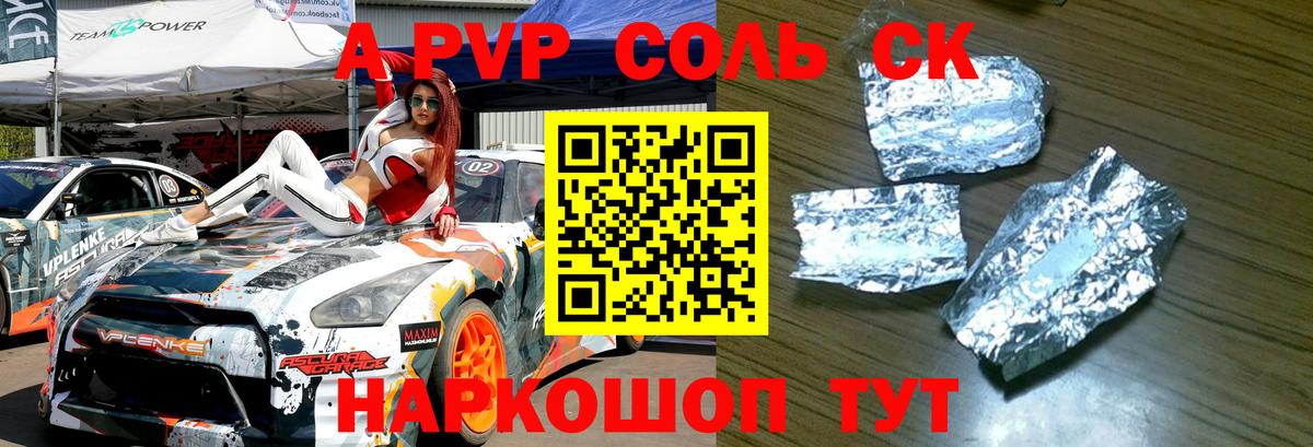 А ПВП крисы CK Славянск-на-Кубани