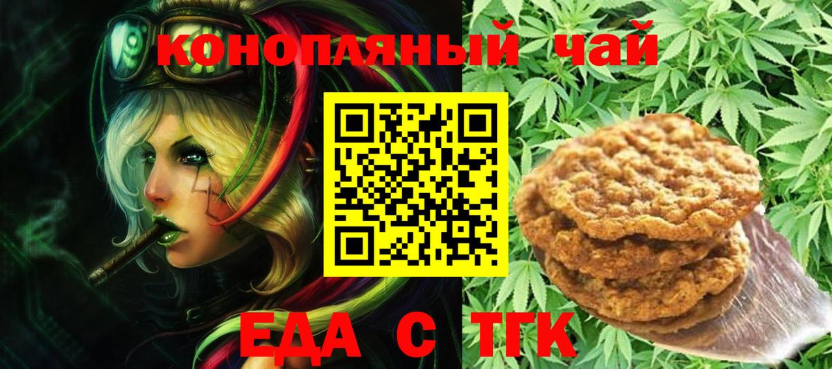 Canna-Cookies марихуана Славянск-на-Кубани