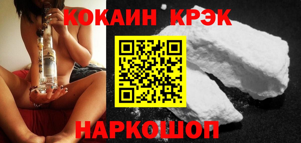 COCAIN Перу Славянск-на-Кубани