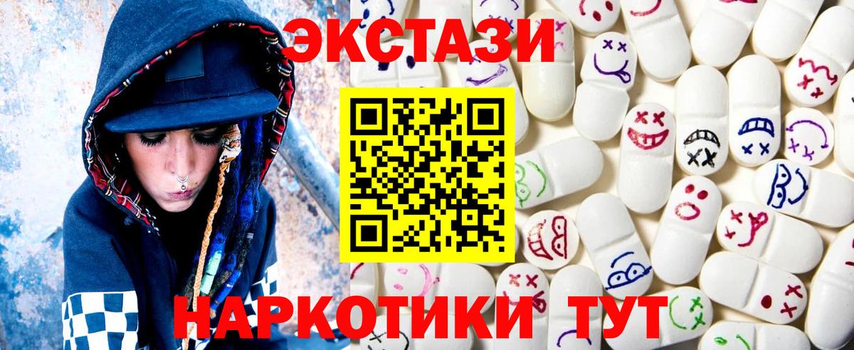Ecstasy  mega ONION  Славянск-на-Кубани  ЭКСТАЗИ mix  Вход с VPN 