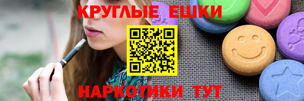 ЭКСТАЗИ диски Славянск-на-Кубани