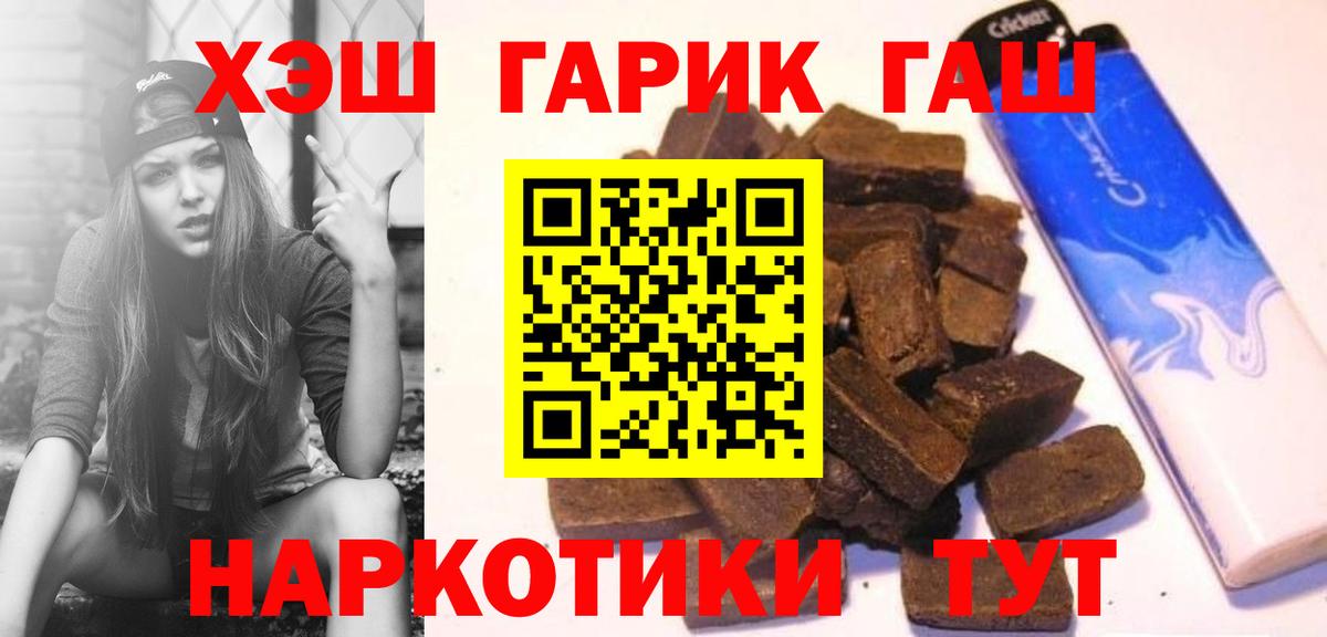 ГАШ Cannabis Славянск-на-Кубани