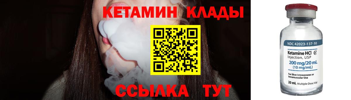 КЕТАМИН ketamine Славянск-на-Кубани