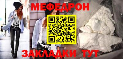 мефедрон Партизанск
