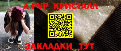 мефедрон Партизанск