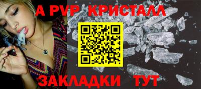альфа пвп Первоуральск