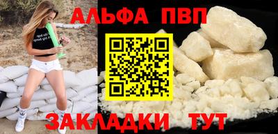 мефедрон Партизанск