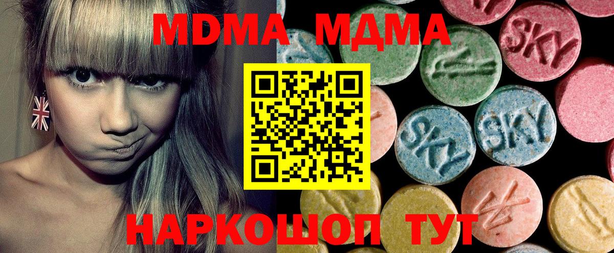 MDMA  MDMA crystal  Вход с VPN  Славянск-на-Кубани  MDMA VHQ 
