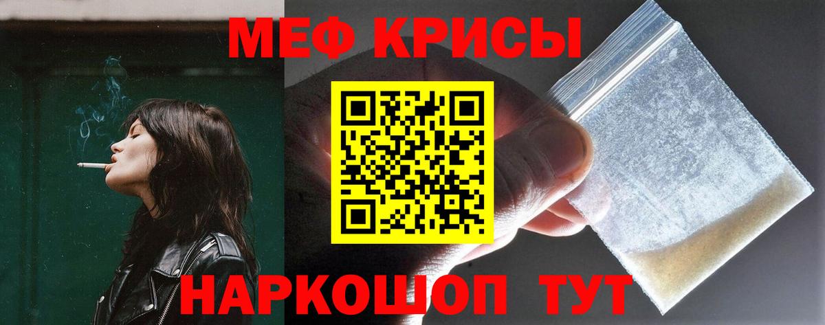 купить   Вход с VPN  Славянск-на-Кубани  МЯУ-МЯУ  Мефедрон  Мефедрон 4 MMC  Меф мяу мяу 