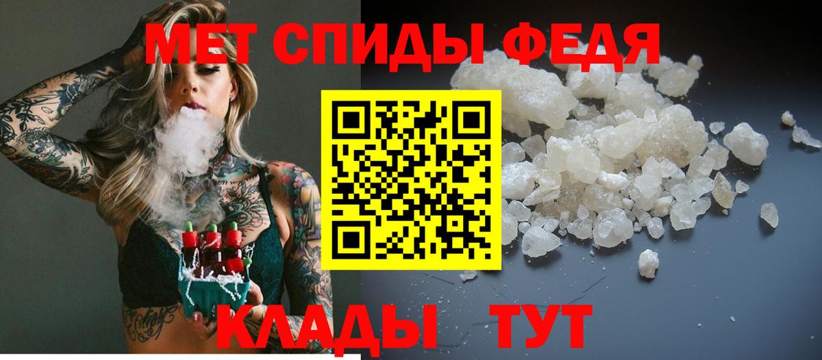 Славянск-на-Кубани  Первитин кристалл  МЕТАМФЕТАМИН  Вход с VPN  Первитин кристалл 