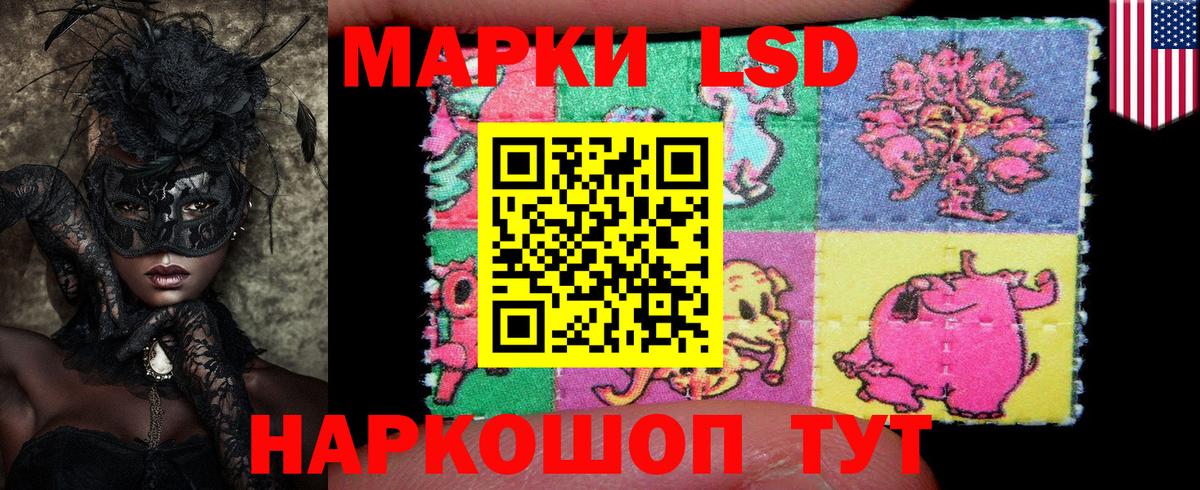 Наркотические марки 1,8мг  Вход с VPN  Славянск-на-Кубани 