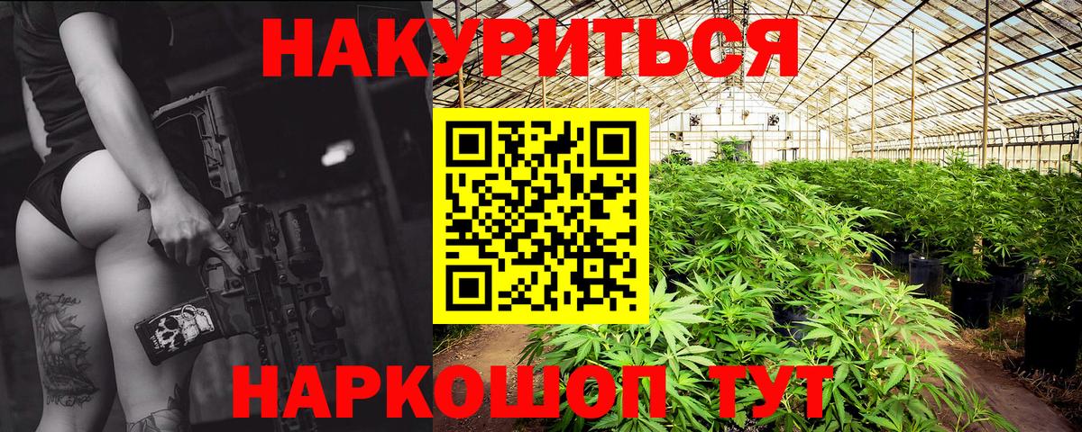 МАРИХУАНА семена  Вход с VPN  МАРИХУАНА марихуана  Славянск-на-Кубани  Каннабис сатива 